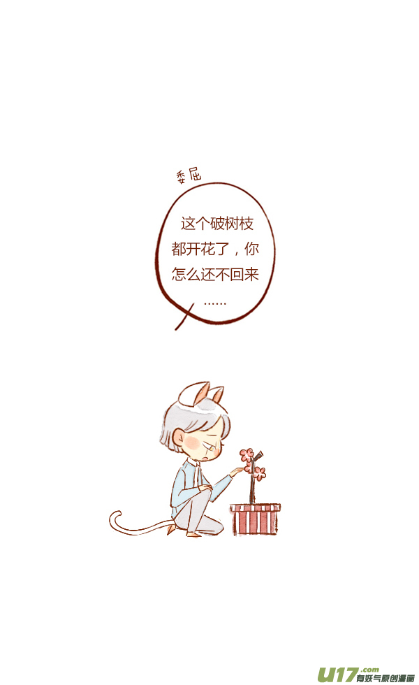 结局2-第91话
