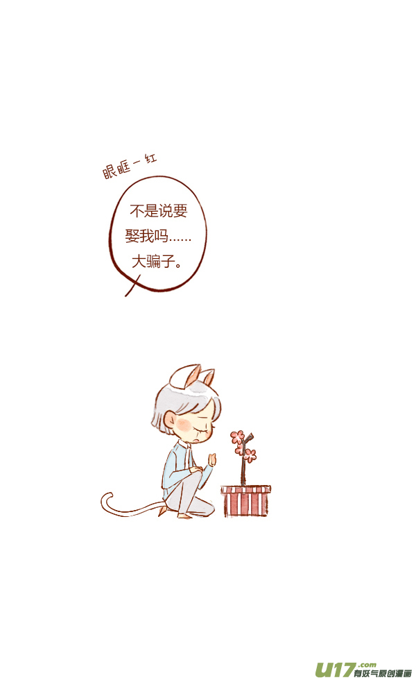 结局2-第91话