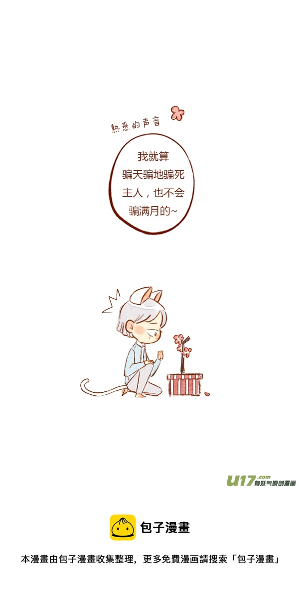 结局2-第91话