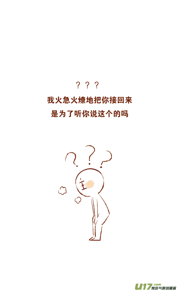 结局2-第91话