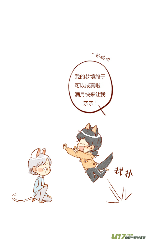 结局2-第91话