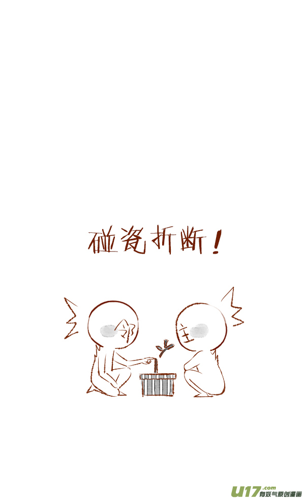 结局2-第91话