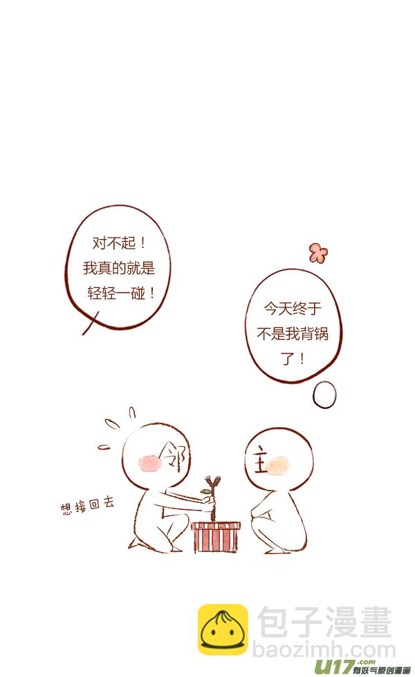结局2-第91话