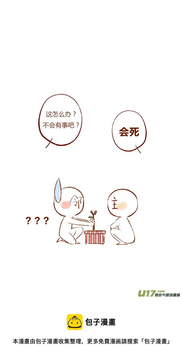 结局2-第91话