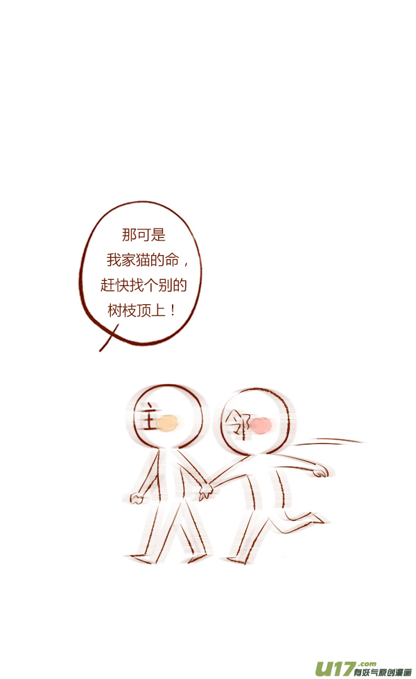 结局2-第91话