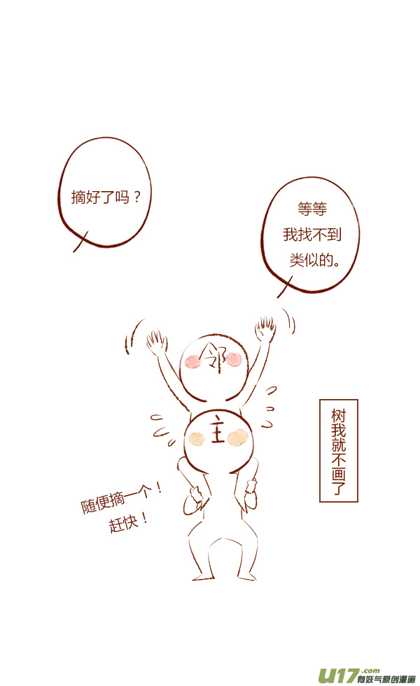 结局2-第91话