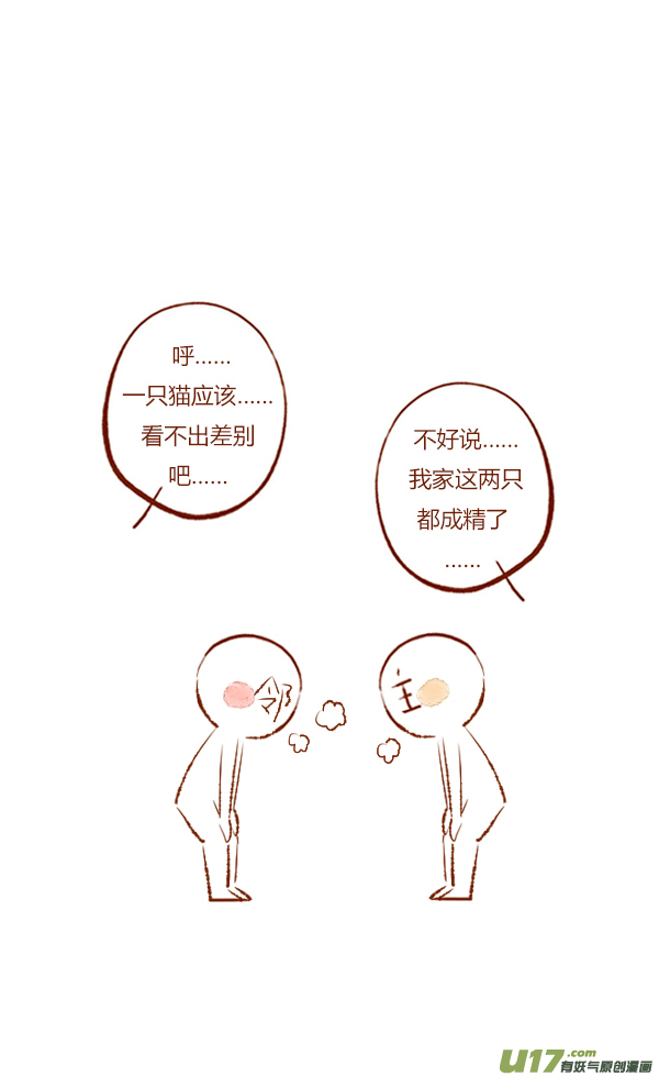 结局2-第91话