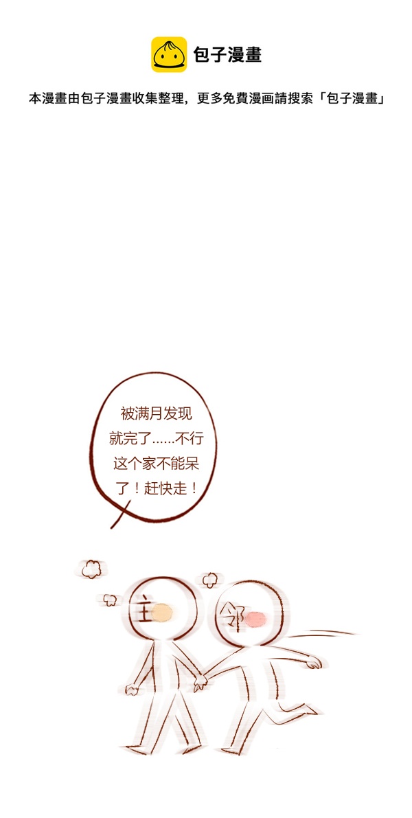 结局2-第91话