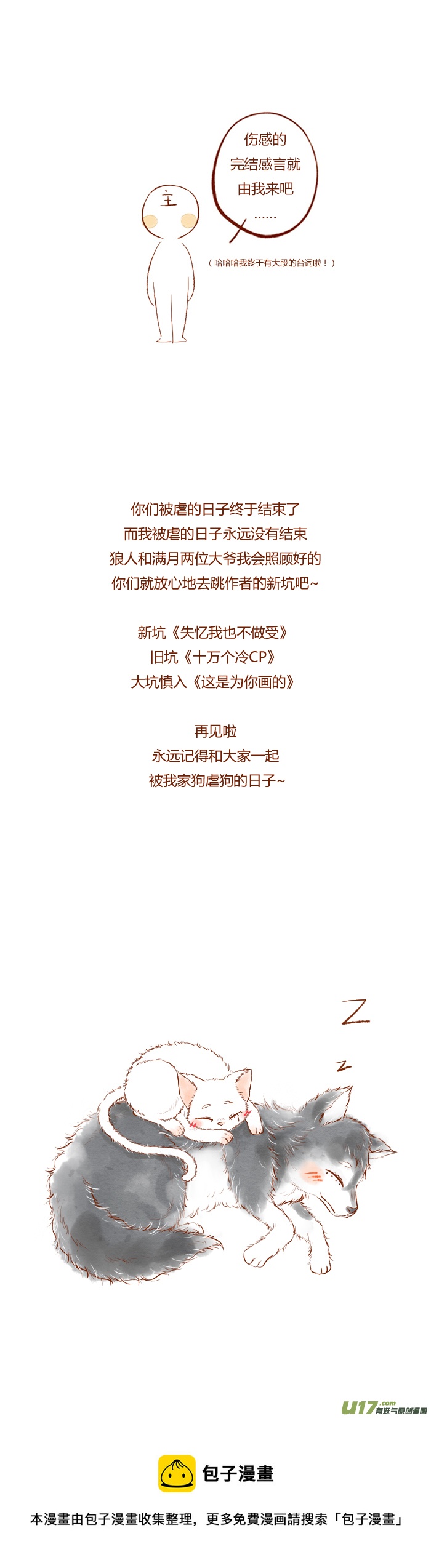 end-第93话