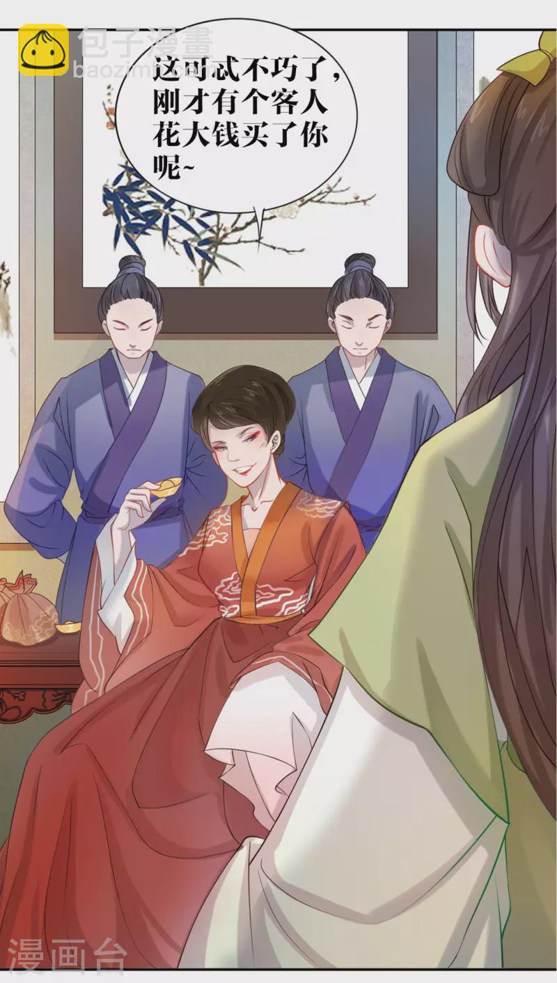 预告-第1话