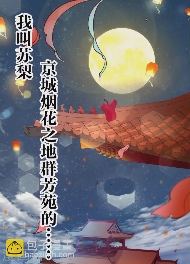 预告-第1话