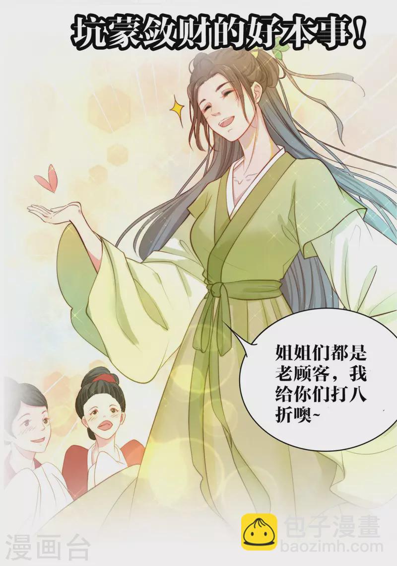 预告-第1话