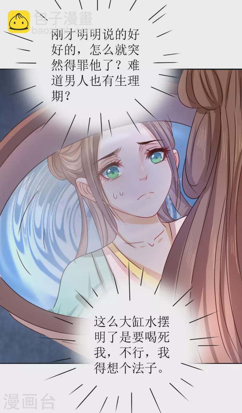 第10话 &ldquo;特殊&rdquo;的惩罚(1/2)-第11话