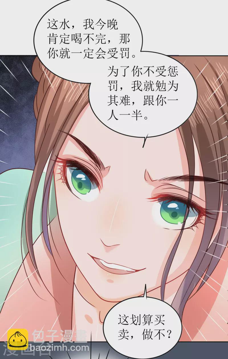 第10话 &ldquo;特殊&rdquo;的惩罚(1/2)-第11话