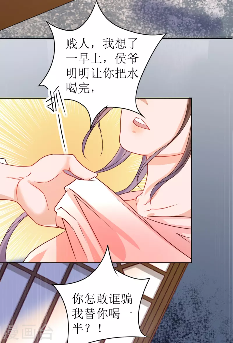 第10话 &ldquo;特殊&rdquo;的惩罚(1/2)-第11话