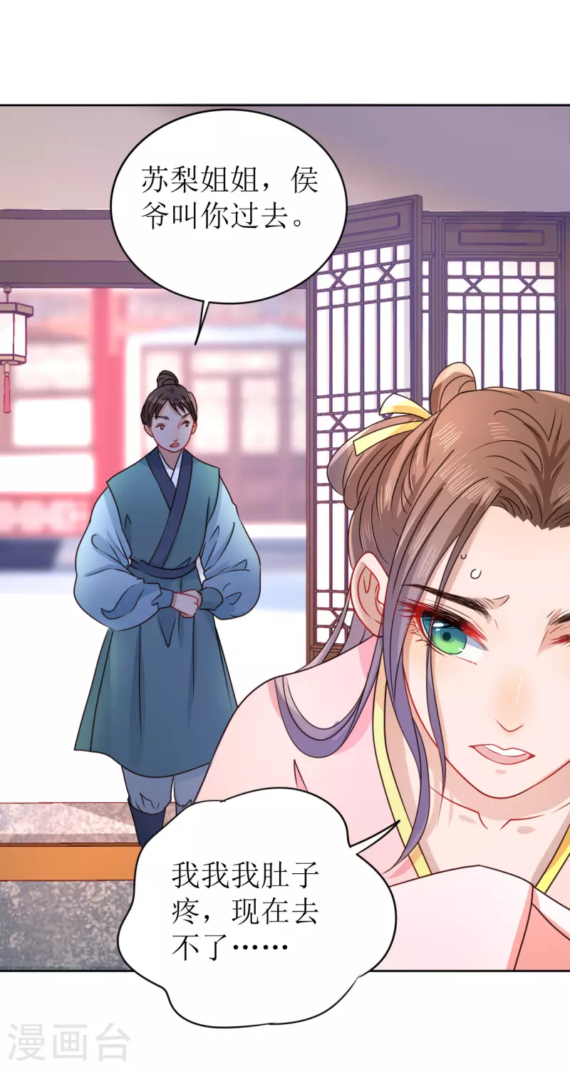 第10话 &ldquo;特殊&rdquo;的惩罚(1/2)-第11话