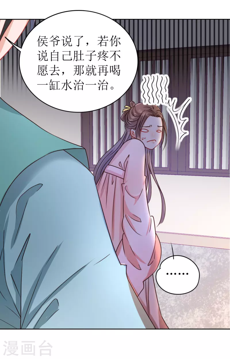 第10话 &ldquo;特殊&rdquo;的惩罚(1/2)-第11话