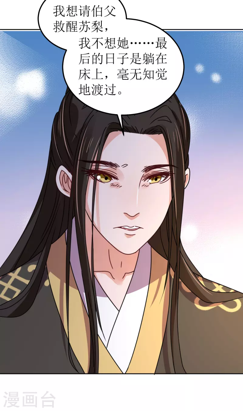第100话 情切切良宵花解语-第101话