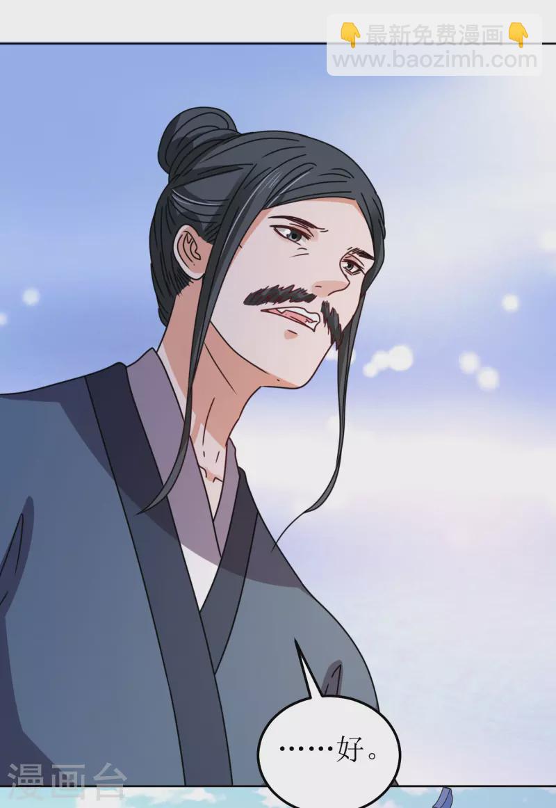 第100话 情切切良宵花解语-第101话