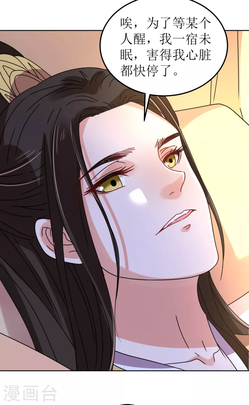 第100话 情切切良宵花解语-第101话