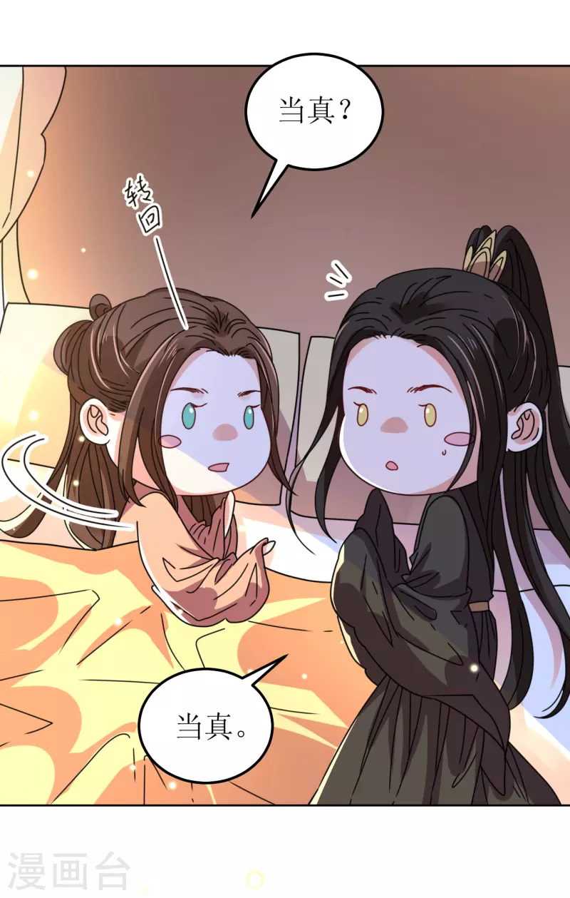 第100话 情切切良宵花解语-第101话