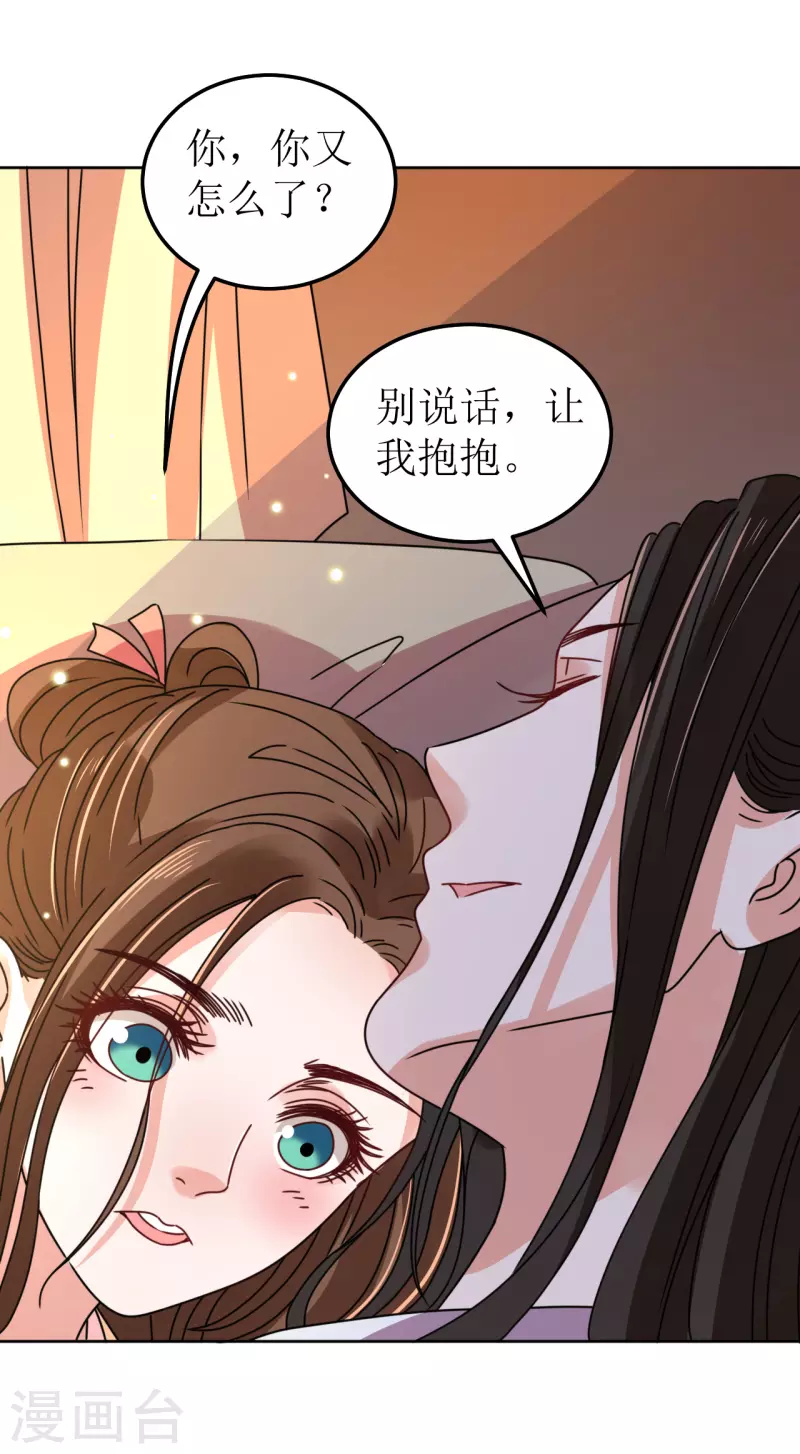 第100话 情切切良宵花解语-第101话