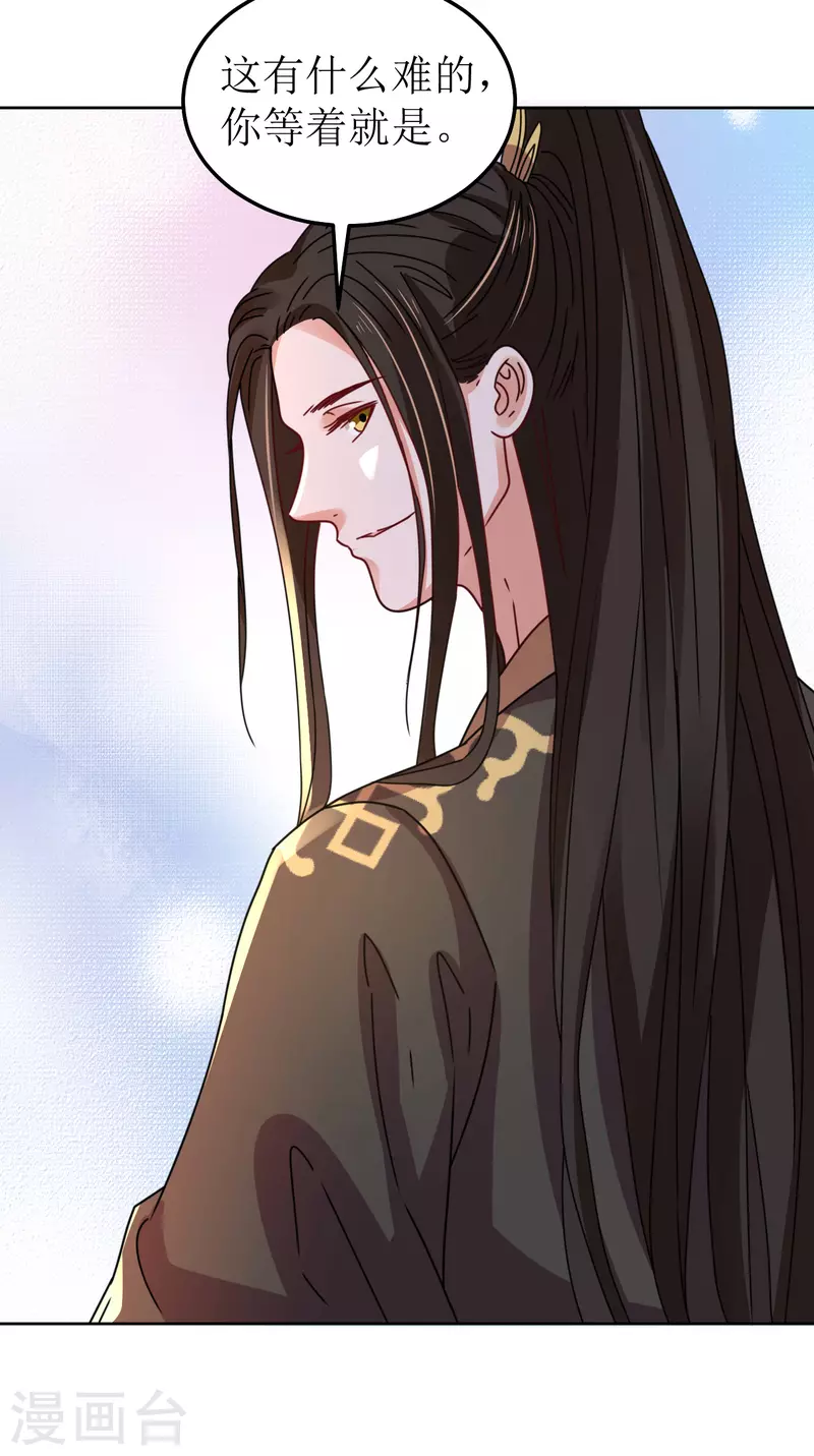 第100话 情切切良宵花解语-第101话