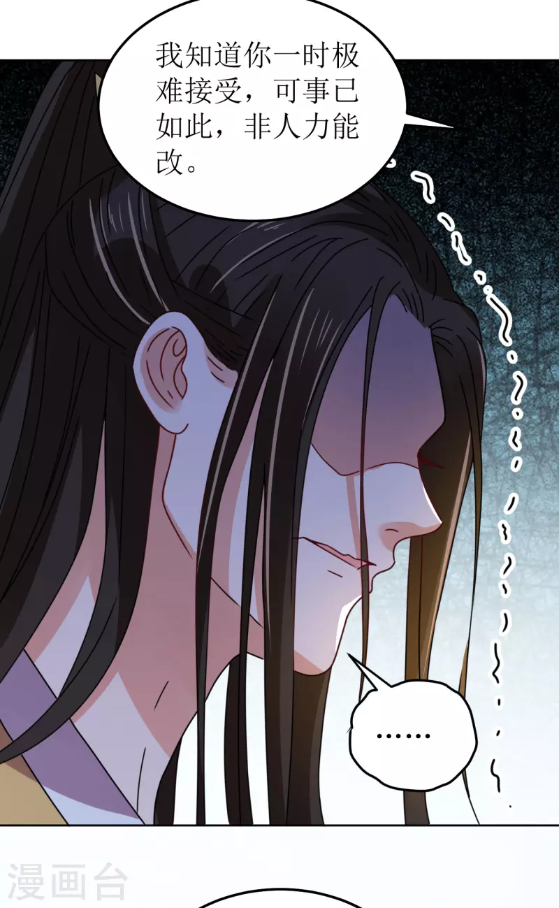 第100话 情切切良宵花解语-第101话