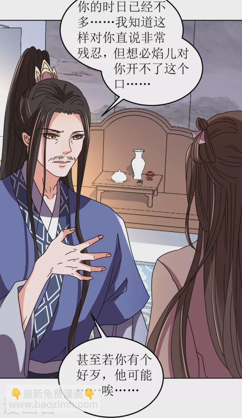 第102话 承诺-第103话