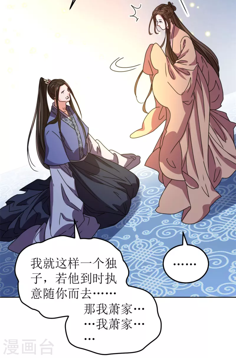 第102话 承诺-第103话