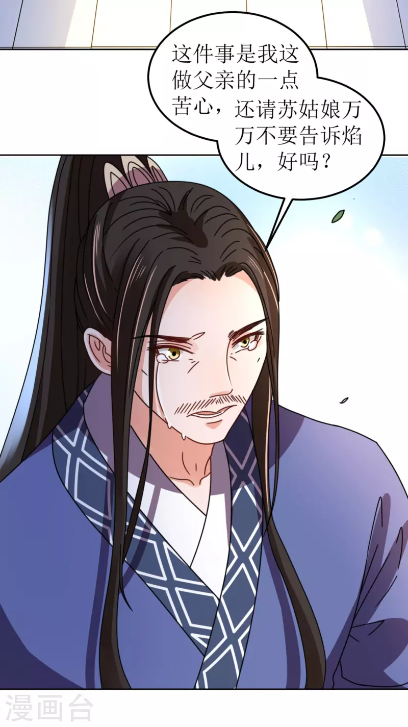 第102话 承诺-第103话