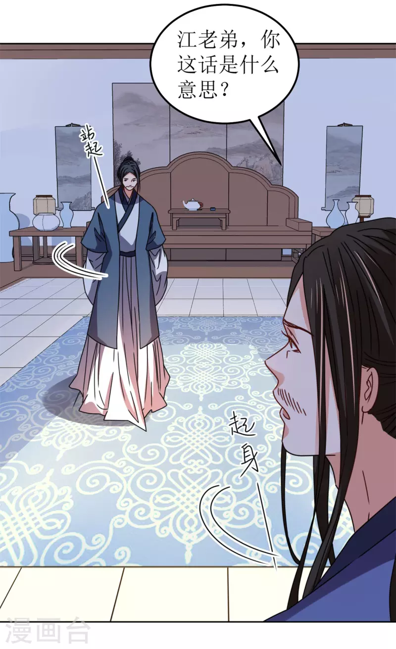 第102话 承诺-第103话