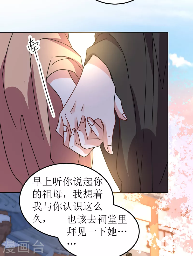 第102话 承诺-第103话