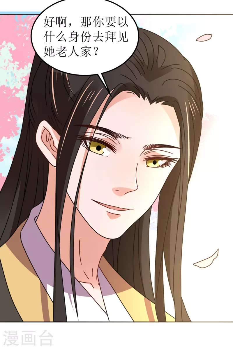 第102话 承诺-第103话