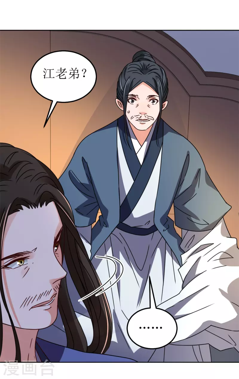 第102话 承诺-第103话