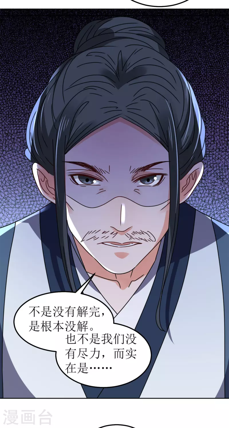 第102话 承诺-第103话