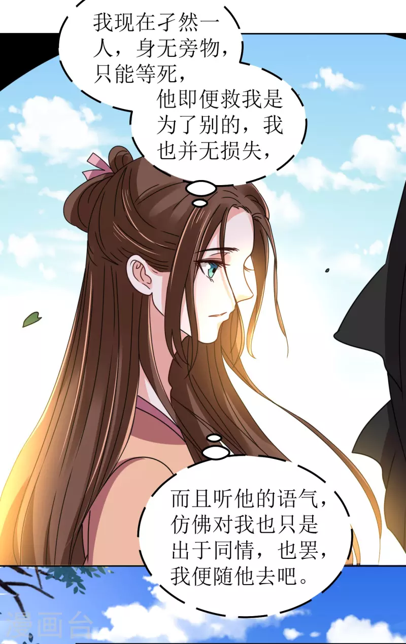 第104话 真相是假-第105话