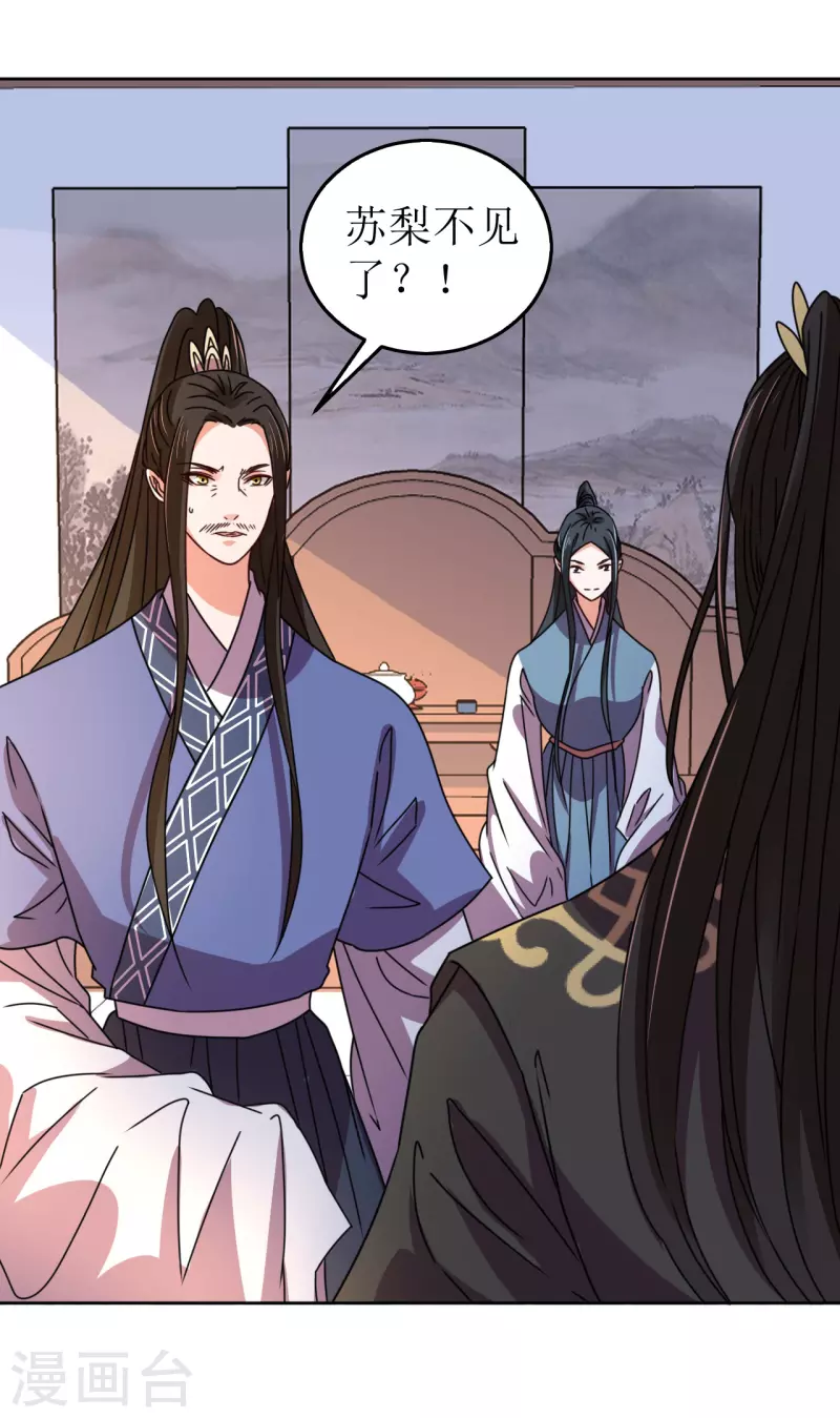 第104话 真相是假-第105话