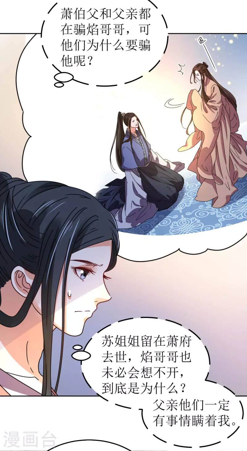 第104话 真相是假-第105话