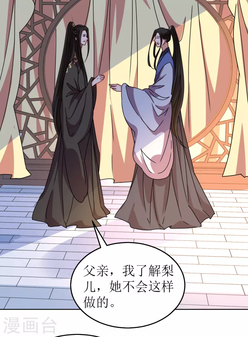第104话 真相是假-第105话