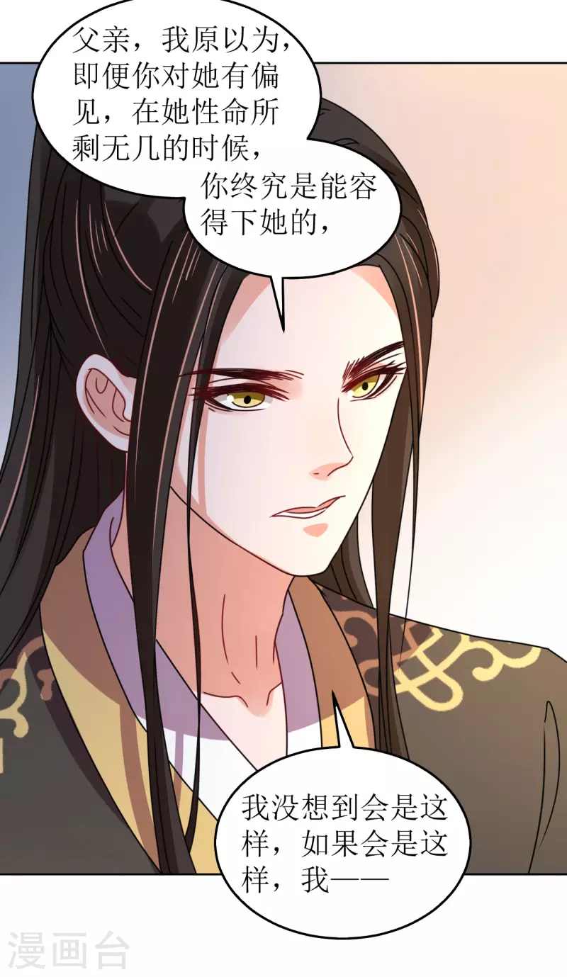 第104话 真相是假-第105话