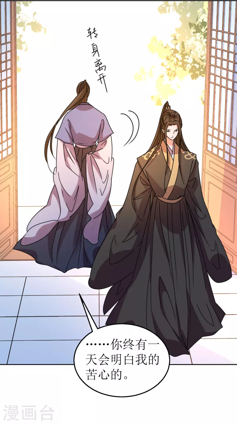 第104话 真相是假-第105话
