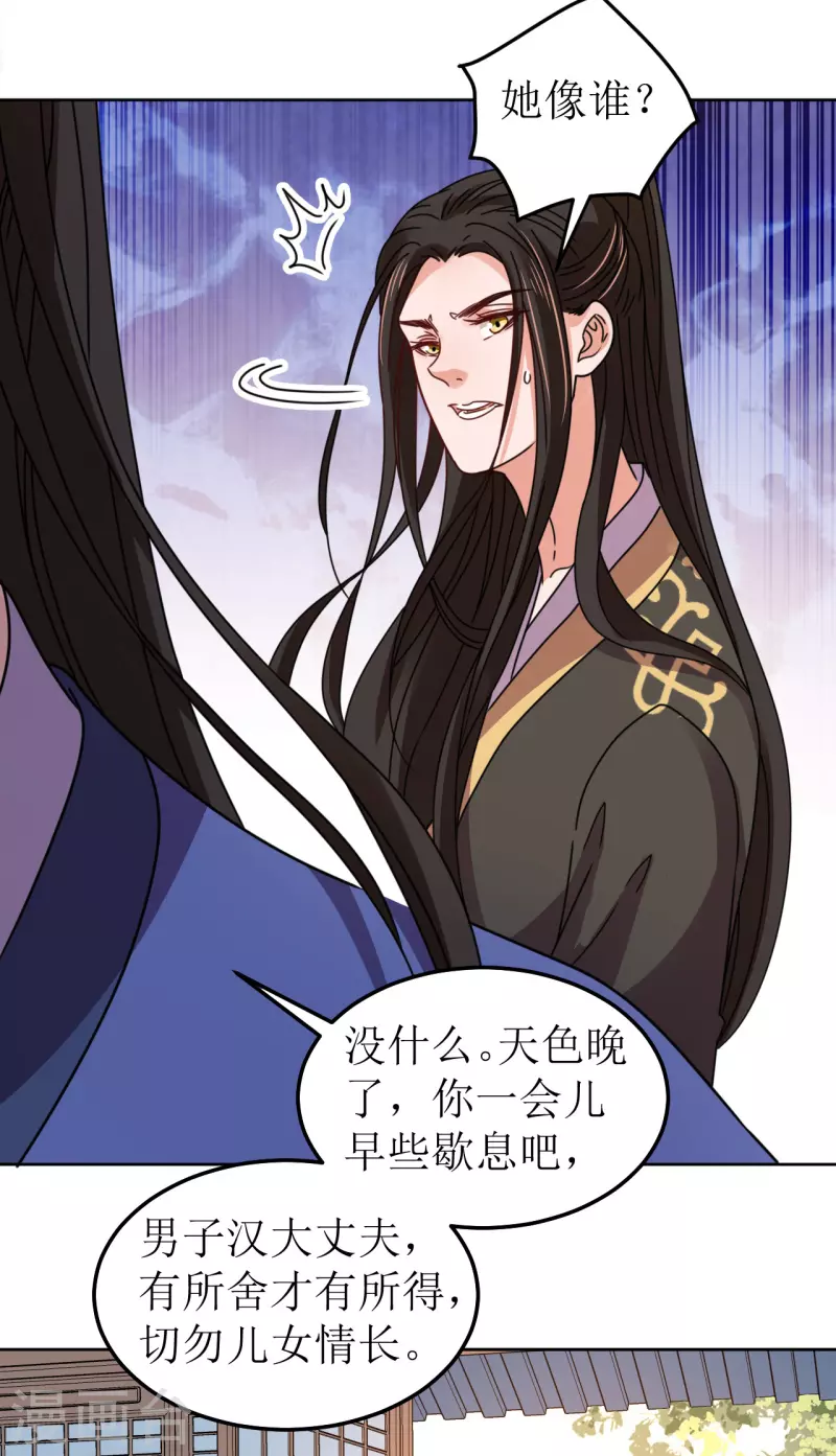 第104话 真相是假-第105话