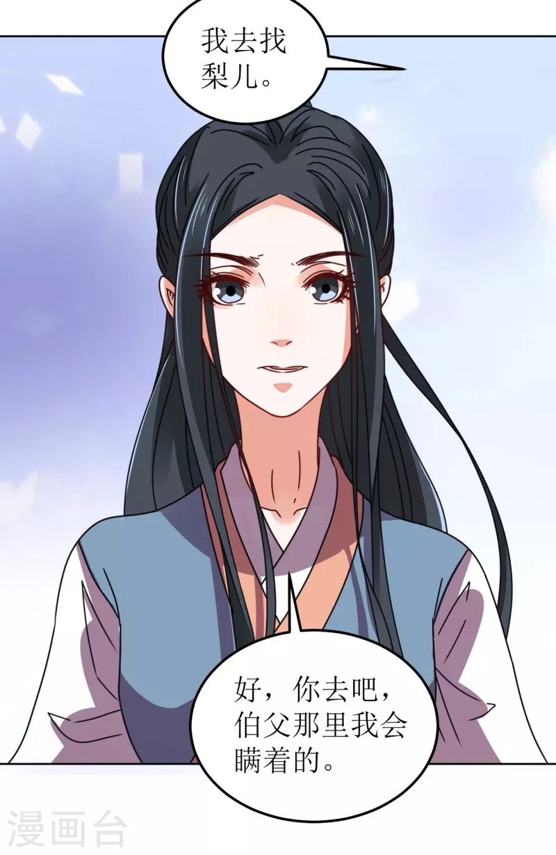 第104话 真相是假-第105话