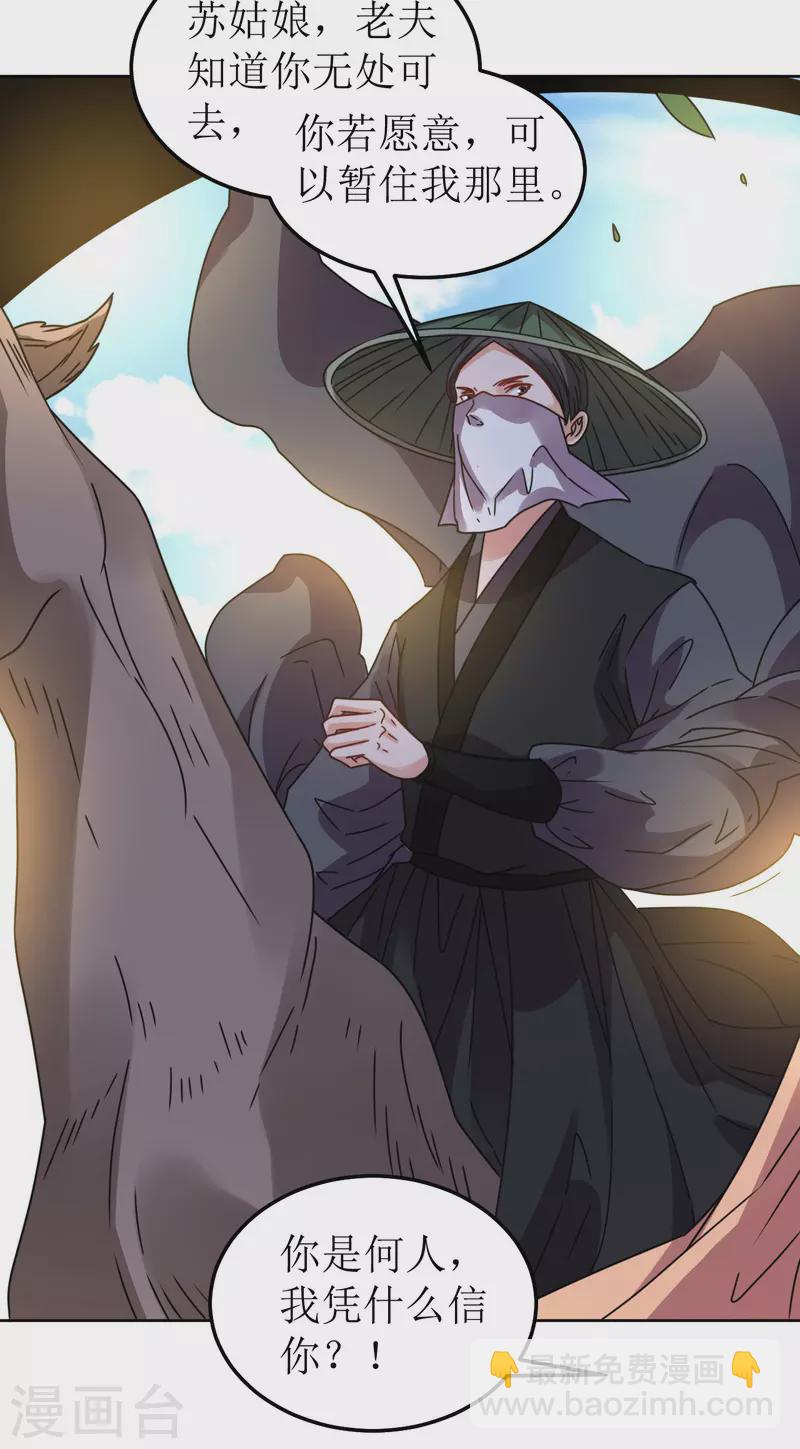 第104话 真相是假-第105话
