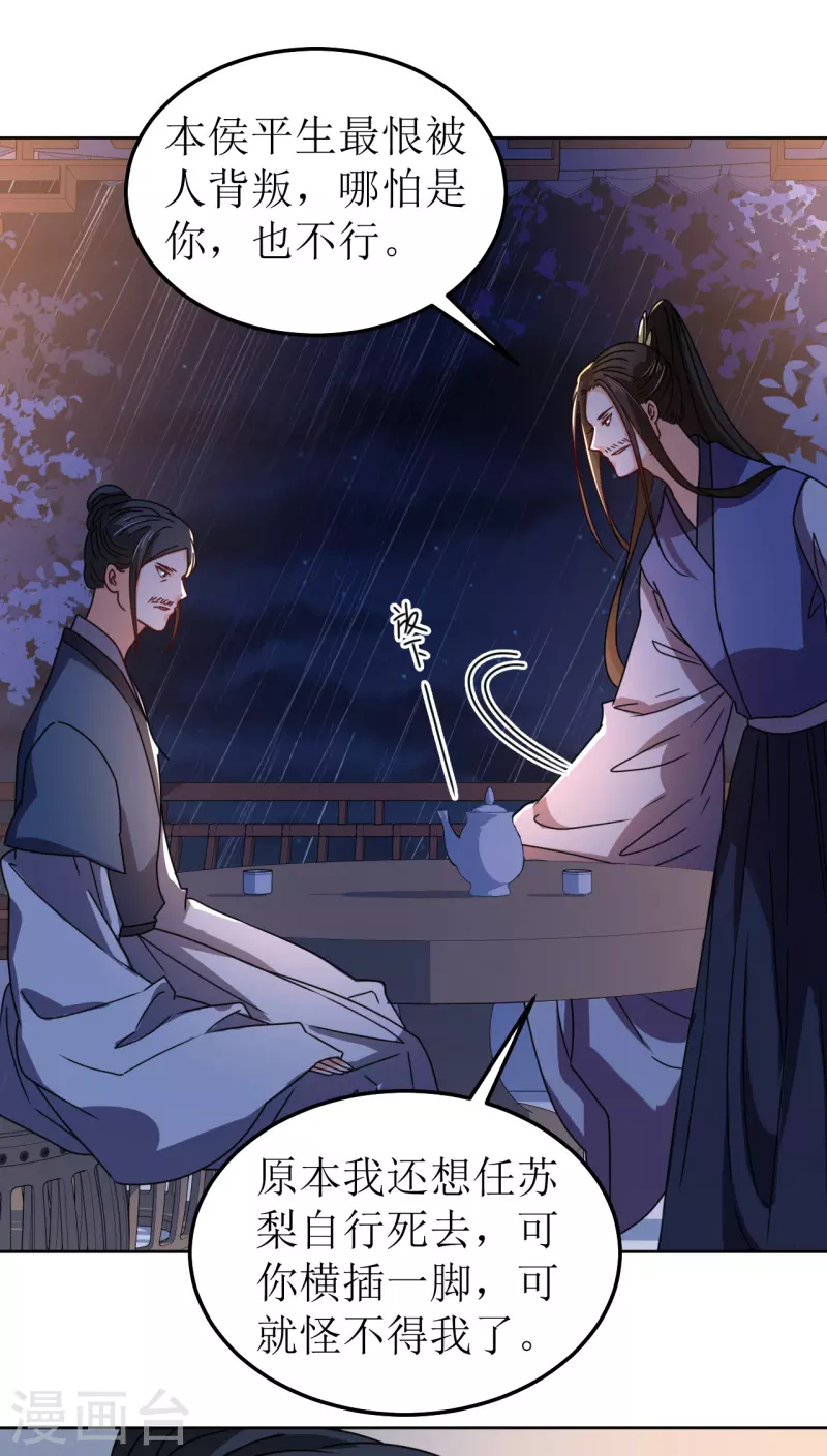 第106话 誓约-第107话