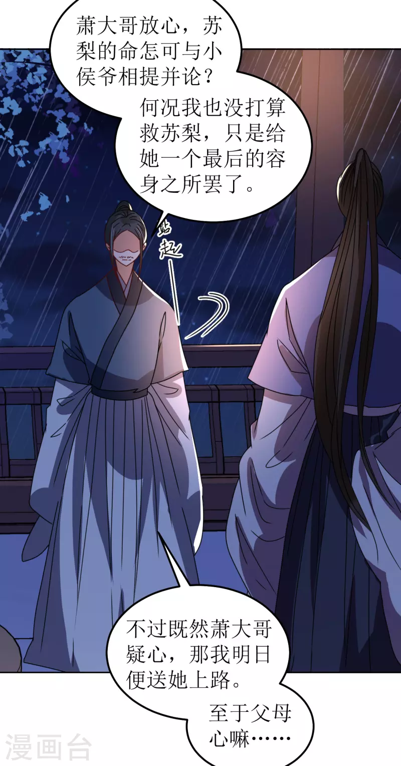 第106话 誓约-第107话