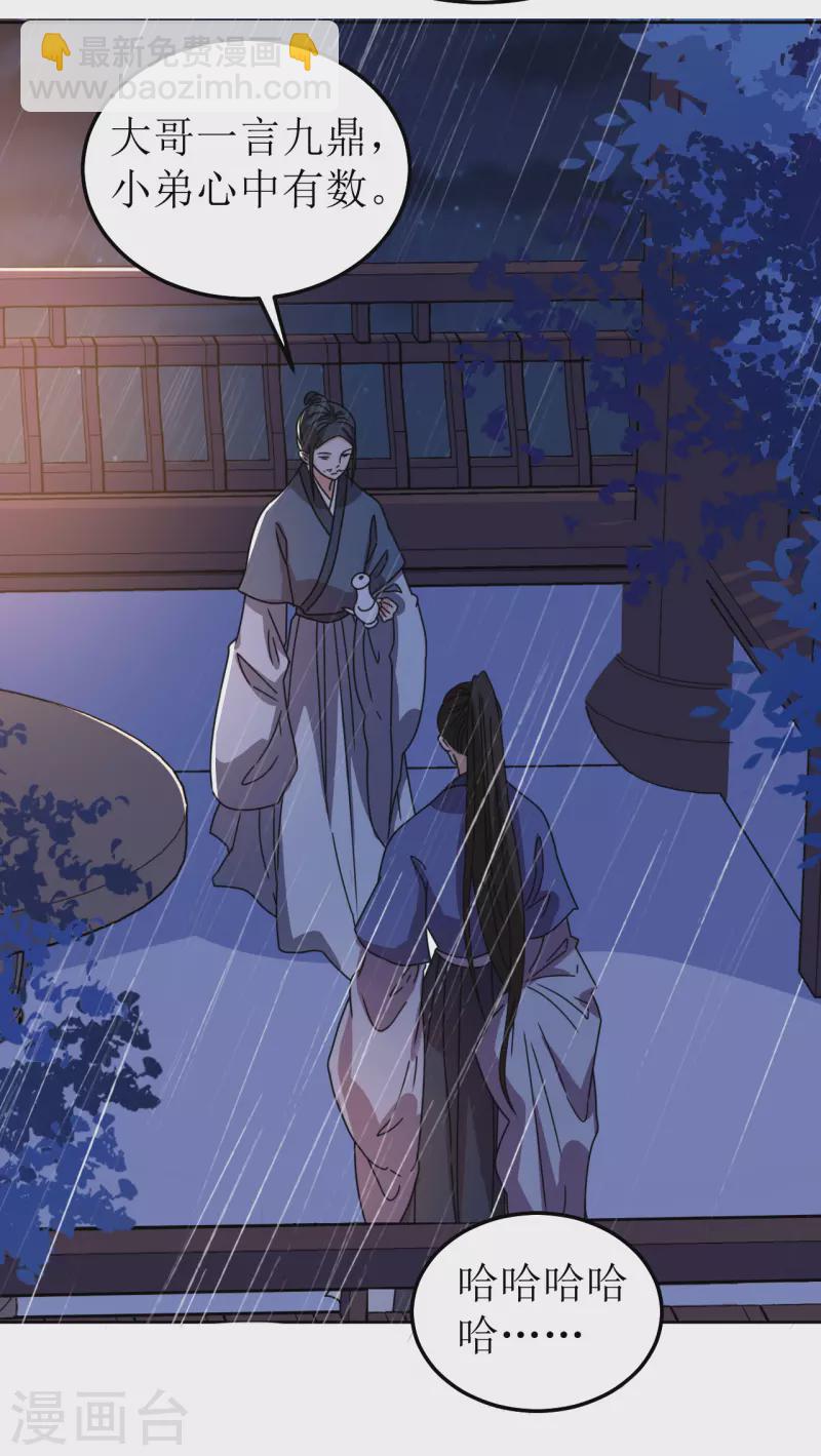 第106话 誓约-第107话