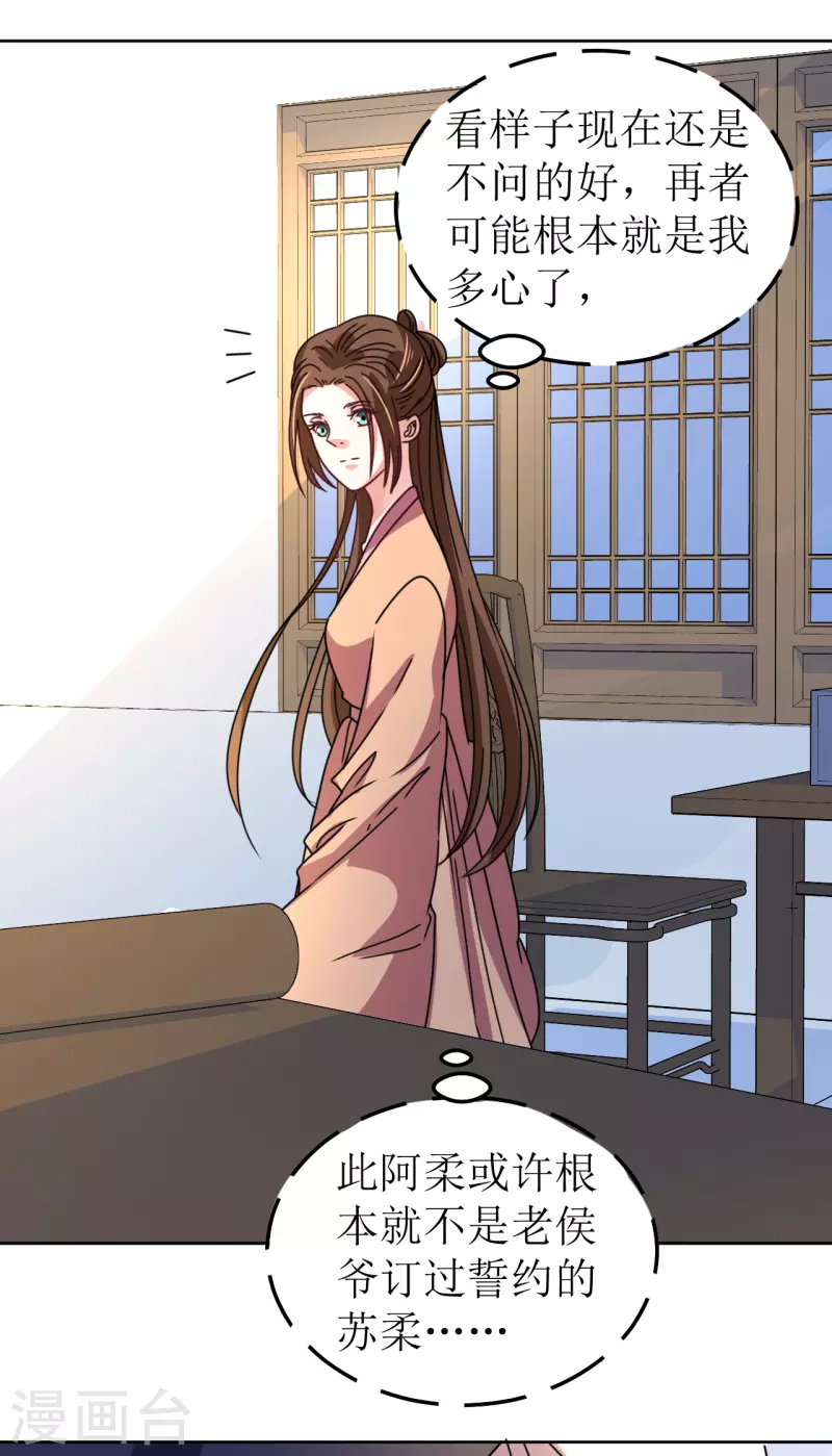 第106话 誓约-第107话