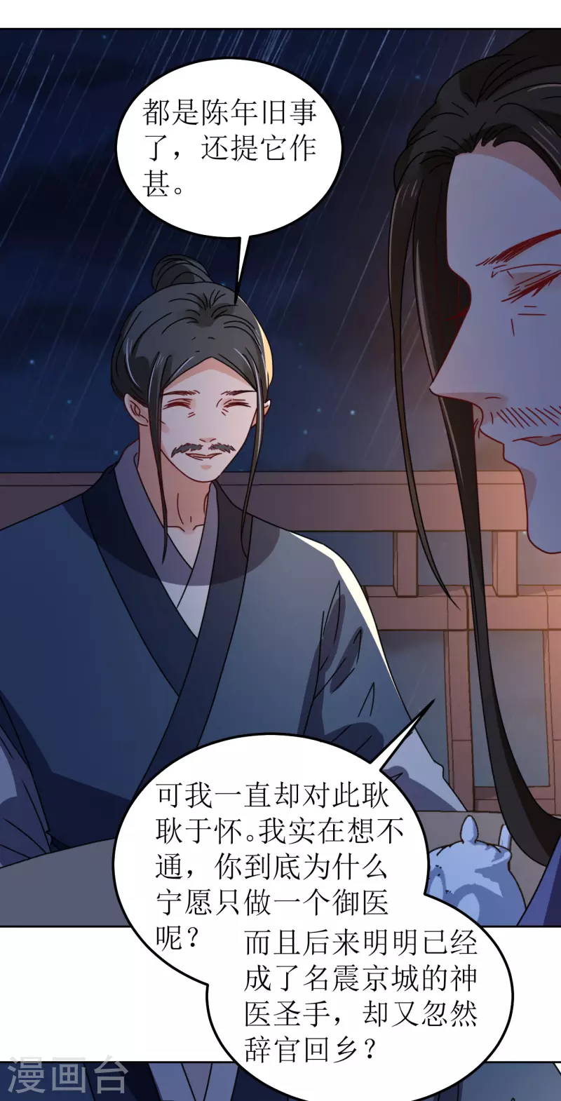 第106话 誓约-第107话
